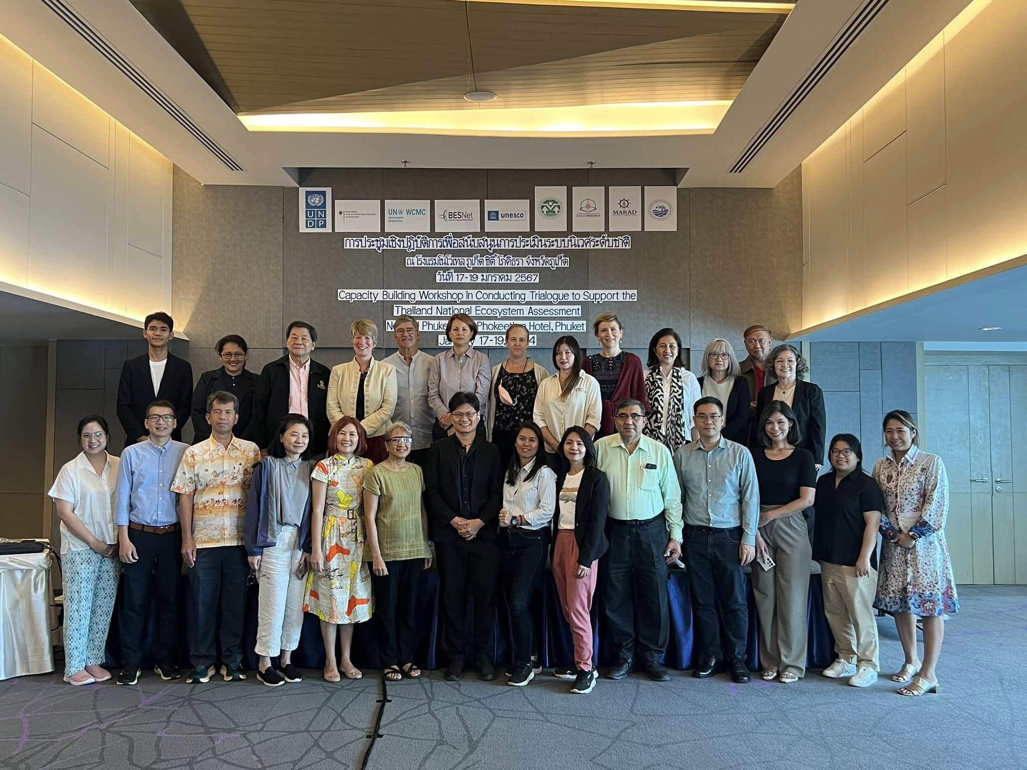 Capacity Building เตรียมไตรภาคี 17 19